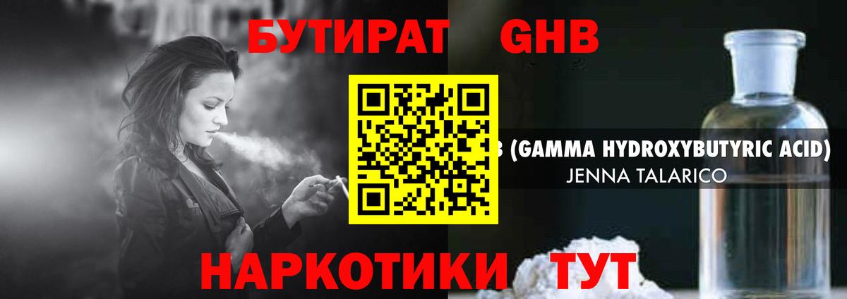 Мефедрон Саяногорск