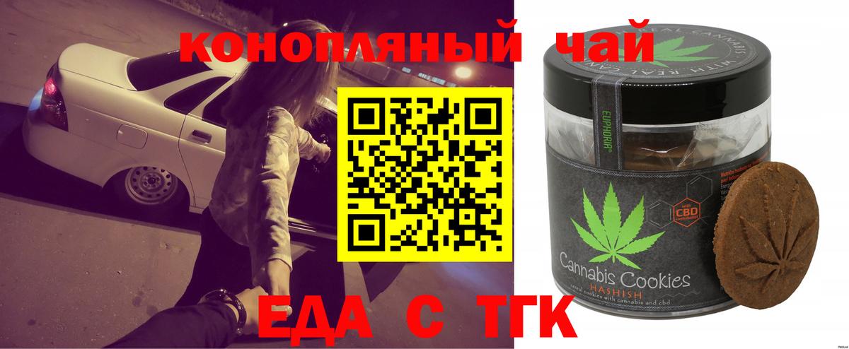 Cannafood марихуана  Вход с VPN  Саяногорск 