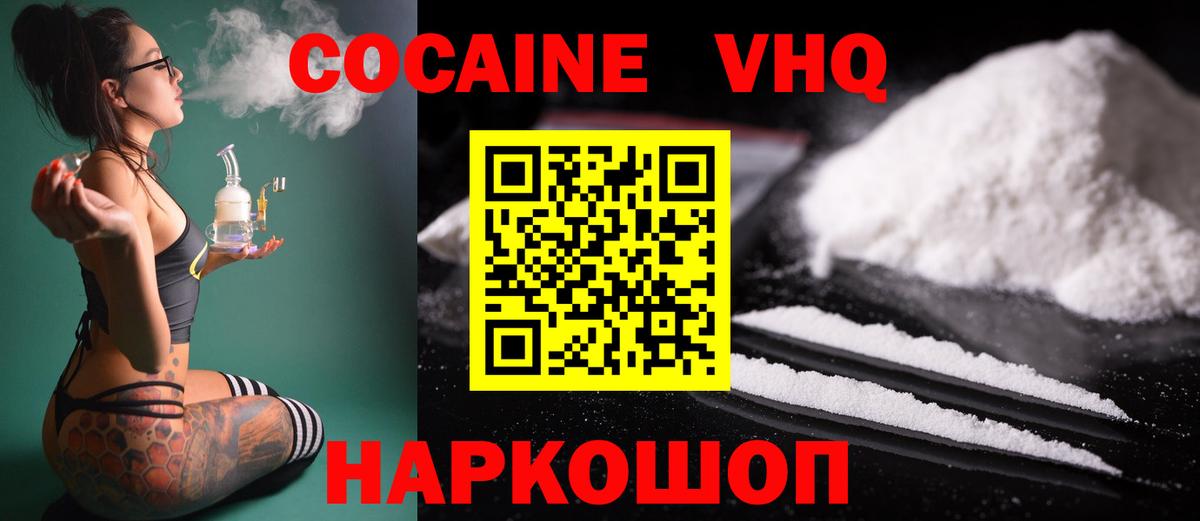 Саяногорск  Кокаин FishScale  COCAIN FishScale  COCAIN  Вход с VPN 