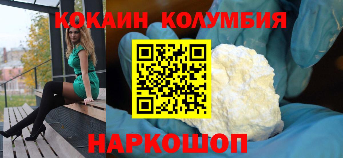КОКАИН VHQ Саяногорск