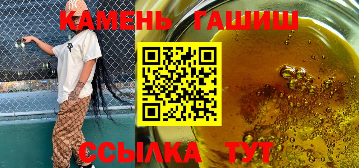 Саяногорск  ГАШ гарик  Вход с VPN  Гашиш  ГАШ убойный 