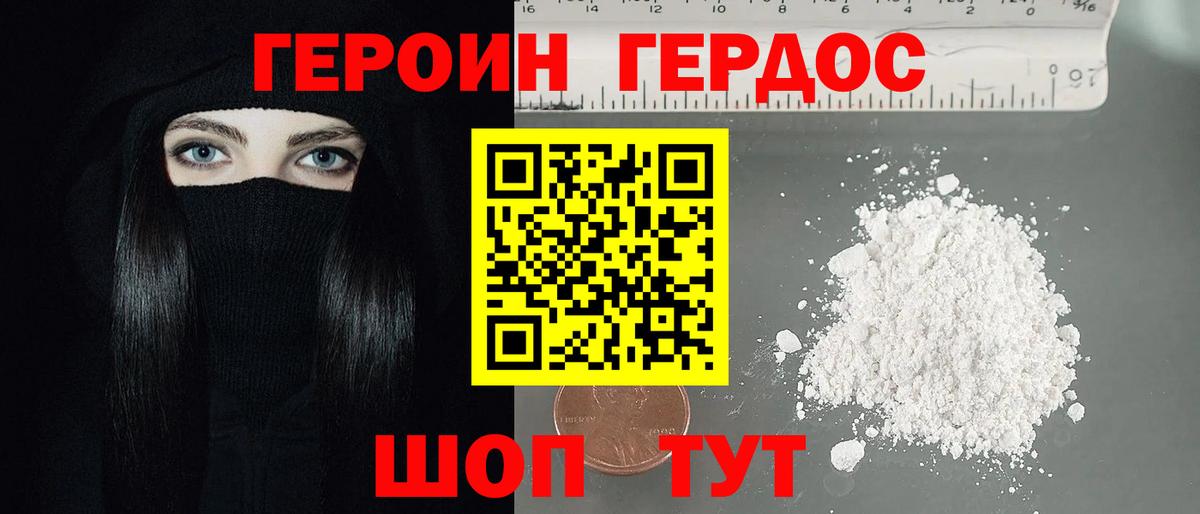 Героин  ГЕРОИН гречка  Вход с VPN  Саяногорск 