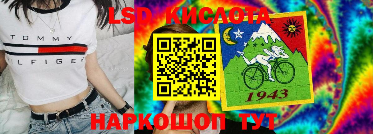 ЛСД экстази кислота Саяногорск