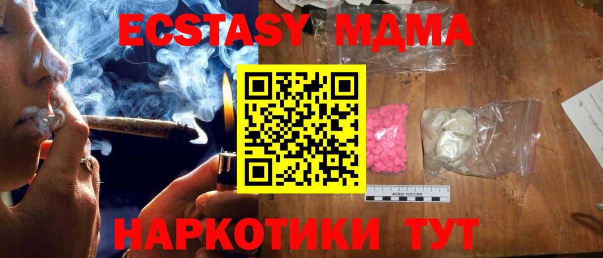 MDMA кристаллы  Вход с VPN  Саяногорск  MDMA молли 