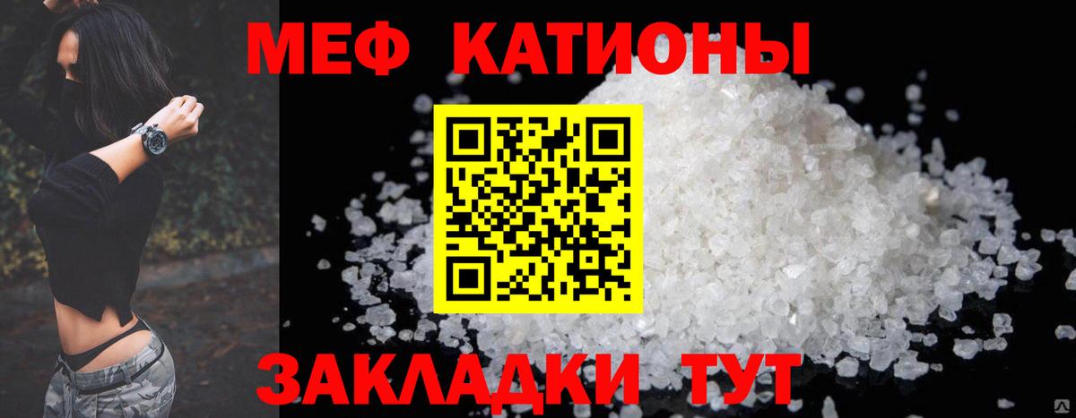 МЕФ VHQ  Мефедрон  Вход с VPN  МЯУ-МЯУ  Саяногорск  Мефедрон кристаллы 