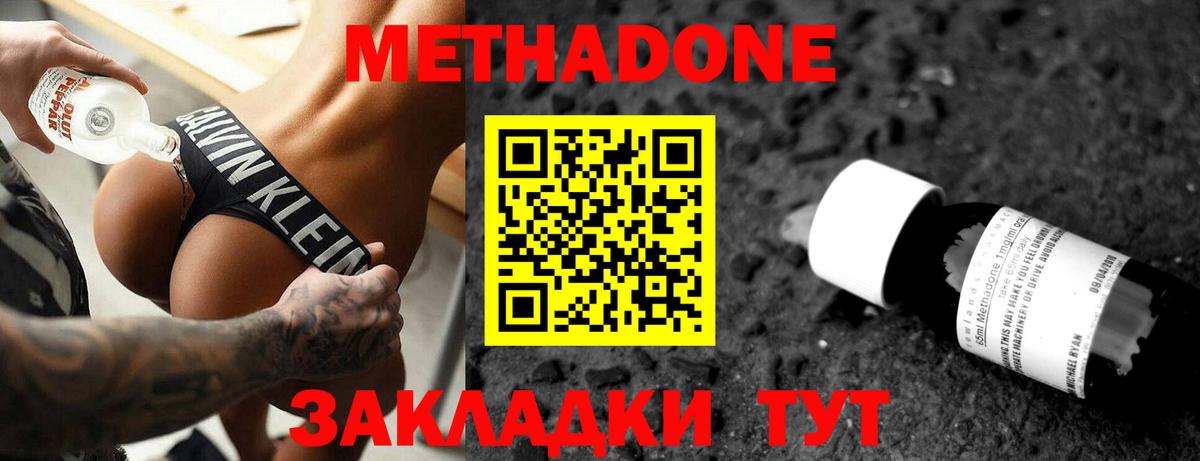МЕТАДОН кристалл  mega маркетплейс  МЕТАДОН VHQ  Саяногорск  Вход с VPN 