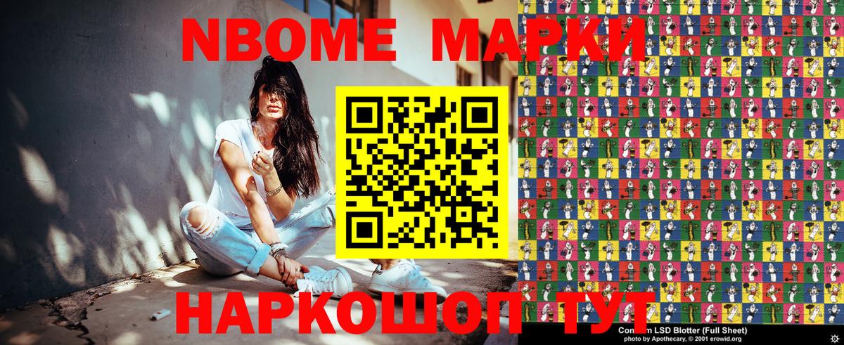 Саяногорск  Марки N-bome 1500мкг  Вход с VPN 