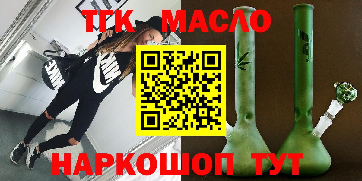 Саяногорск  ТГК вейп с тгк  hydra ССЫЛКА  Вход с VPN  ТГК Wax  купить наркотики цена 
